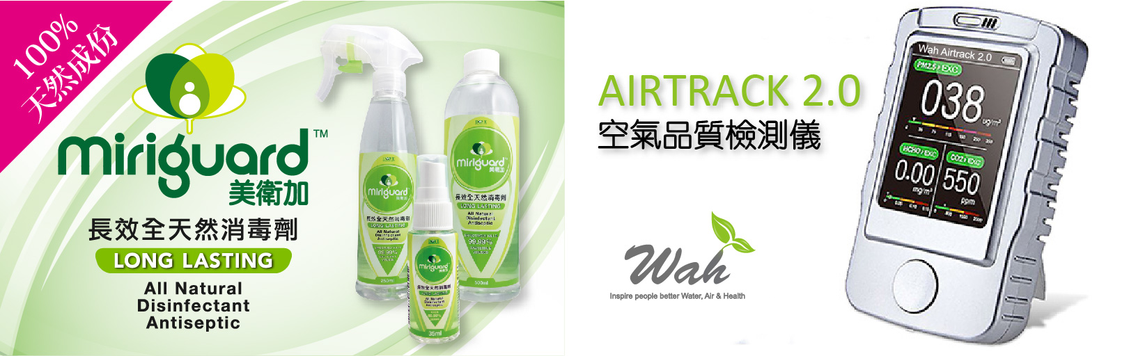 Air Purifier / Water Purification System